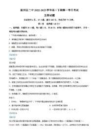 四川省宜宾市叙州区第二中学2022-2023学年高一生物上学期3月月考试题（Word版附解析）