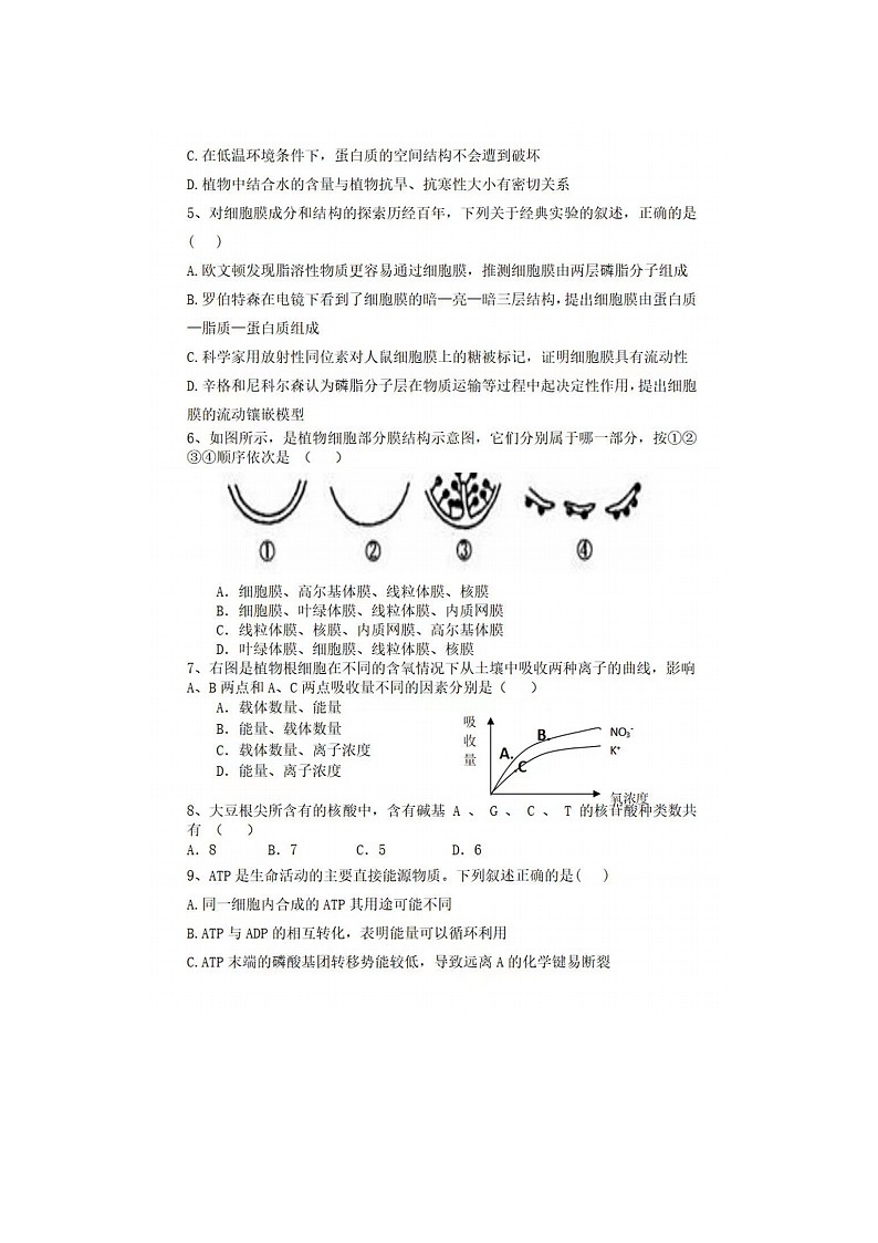 2023届河北省廊坊市第十二中学高一上学期生物期末考试题02