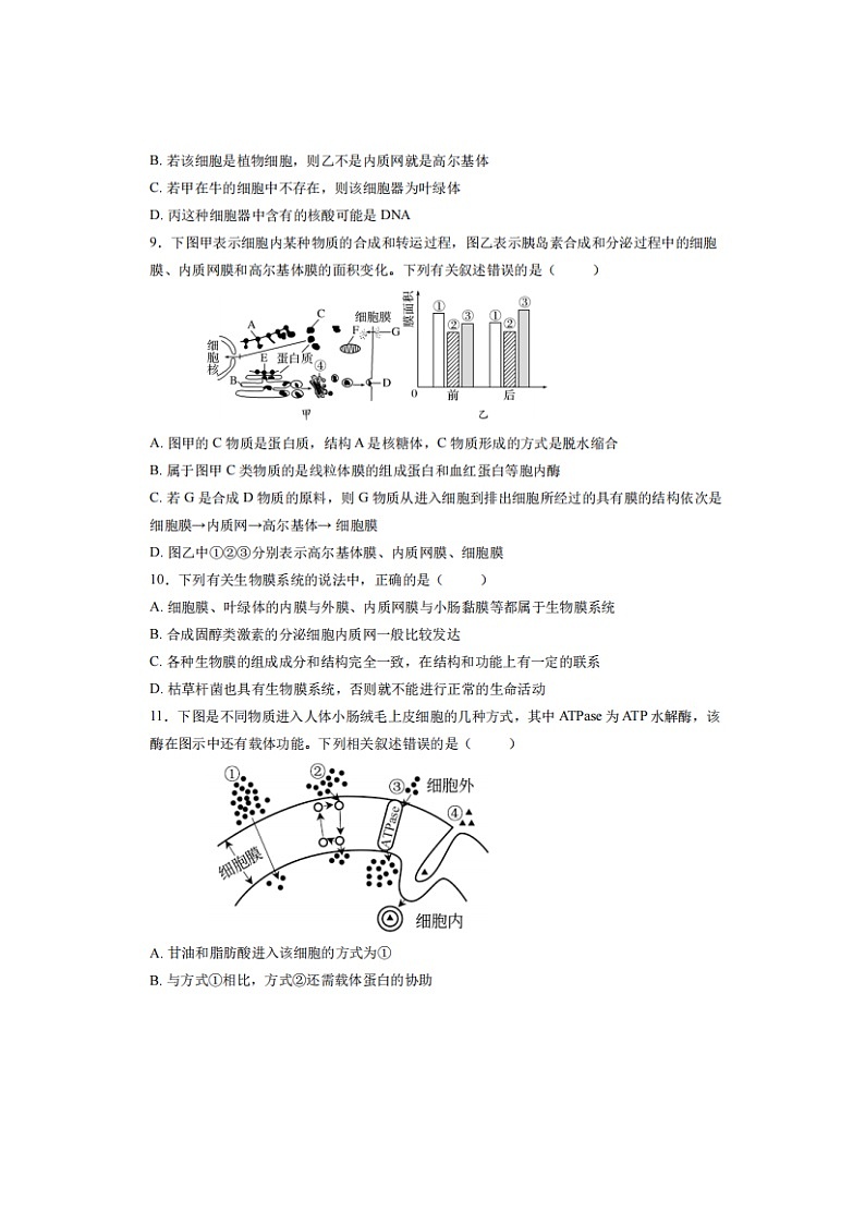 2023届河南省郑州市中原区基石中学高一上学期生物期末试题03