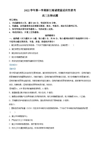 浙江省杭州市等3地温州二中等2校2022届高三生物一模试题（Word版附解析）