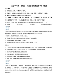 浙江省杭州市缙云中学等4校2022-2023学年高一生物上学期12月月考试题（Word版附解析）