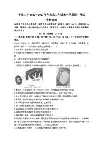 2023枣庄三中高一上学期期中生物试题无解析