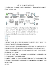 专题18 细胞工程和胚胎工程-【新题速递】2023届高三生物模拟试卷分类汇编（江苏专用）