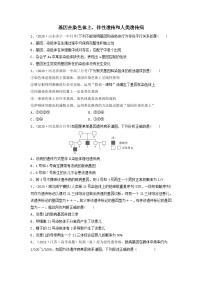 专题16 基因在染色体上、伴性遗传和人类遗传病（精练）-备战2024年高考生物一轮复习串讲精练（新高考专用）（原卷版）