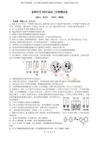 江西省泰和中学2024届高三暑期质量检测 生物