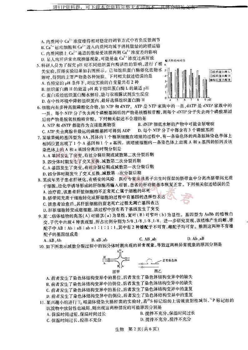 江西省省重点校联盟2022-2023学年高三入学摸底联考生物试卷02