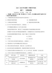 2024省牡丹江三中高三上学期开学考试生物PDF版含答案