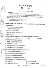 2023白银靖远县二中高一下学期期末考试生物试题PDF版含答案