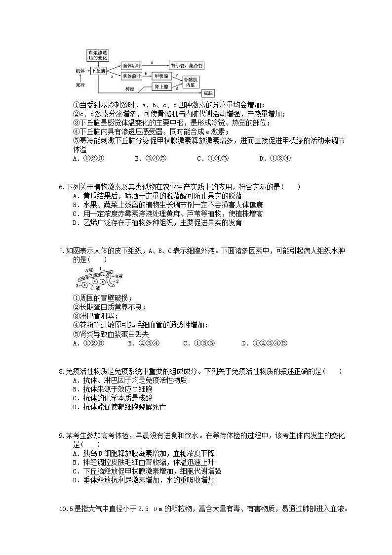 高考生物 三轮冲刺练习 生命活动的调节 二(20题含答案解析)02