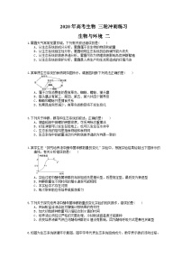 高考生物 三轮冲刺练习 生物与环境 二(20题含答案解析)