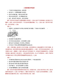 高考生物热点难点突破专题10人体的稳态和免疫热点难点突破含解析