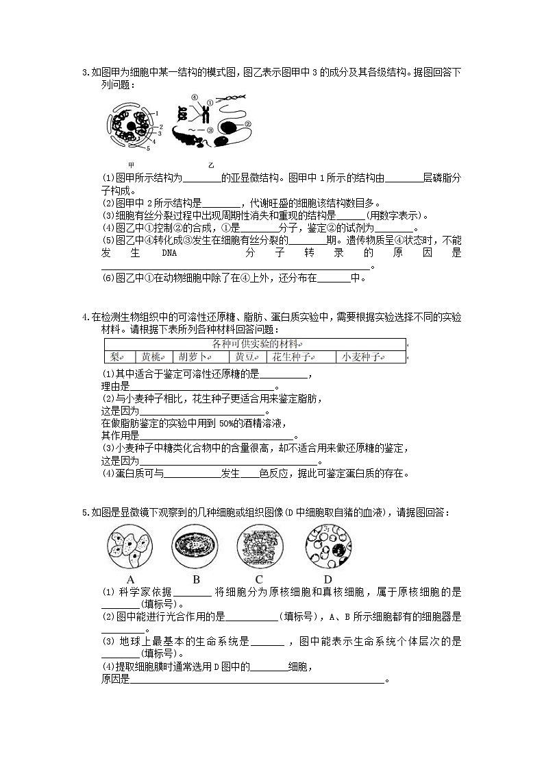 高考生物考前冲刺 考前天天练 八（含答案解析）02