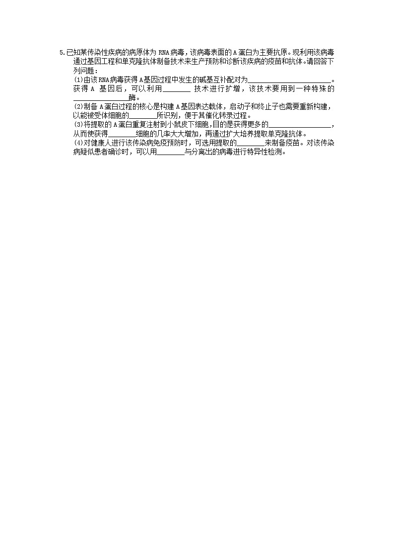 高考生物考前冲刺 考前天天练 六（含答案解析）03