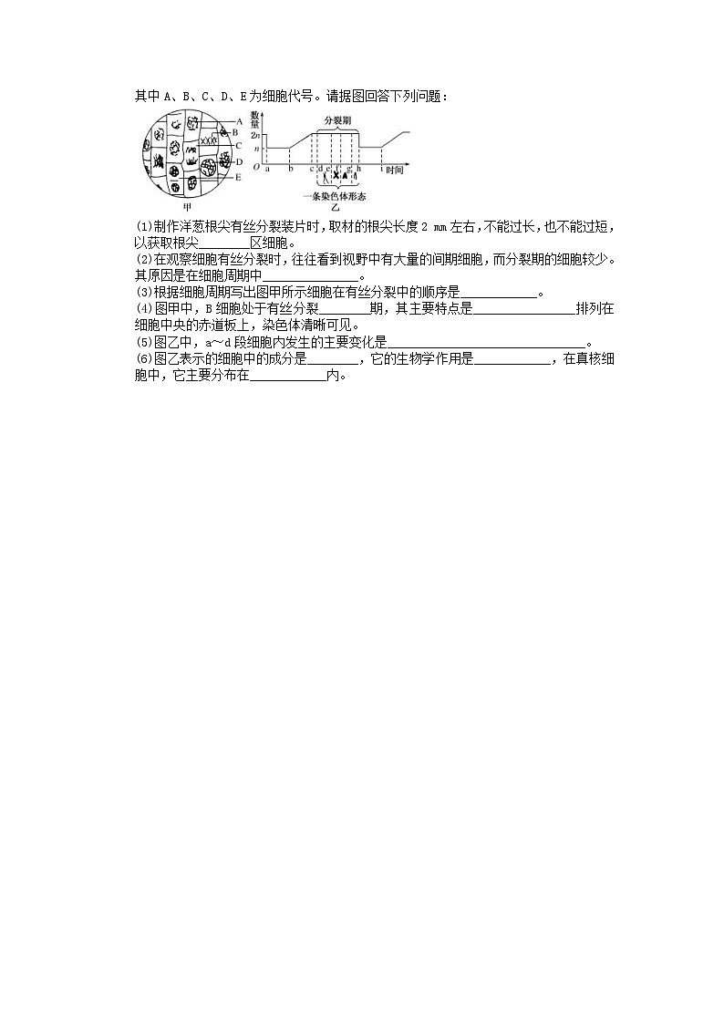 高考生物考前冲刺 考前天天练 七（含答案解析）03
