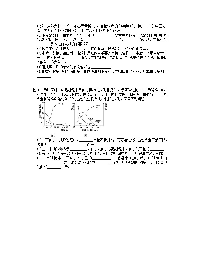高考生物考前冲刺 考前天天练 十（含答案解析）第3页