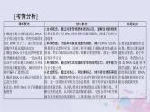 2024届高考生物一轮总复习必修2第3章基因的本质第1节DNA是主要的遗传物质课件