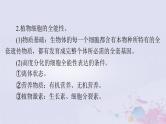 2024届高考生物一轮总复习选择性必修3第2章细胞工程课件