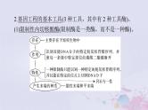 2024届高考生物一轮总复习选择性必修3第34章基因工程生物技术的安全性和伦理问题课件