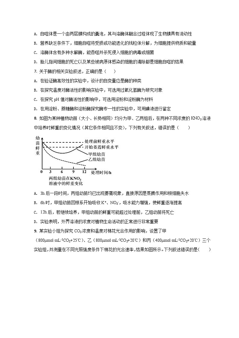 2022莒县一中高二上学期开学考试生物试题含解析03