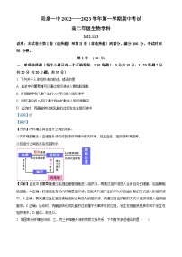 2023阳泉一中高二上学期11月期中考试生物试题含解析