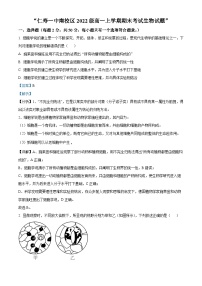 四川省眉山市仁寿县一中校南校区2022-2023学年高一生物上学期1月期末试题（Word版附解析）