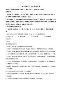 四川省绵阳市南山中学实验学校2022-2023学年高一生物下学期6月月考试题（Word版附解析）