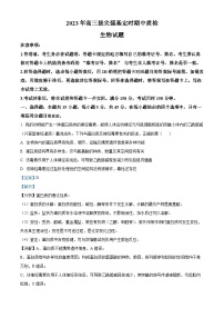 重庆市西南大学附中2022-2023学年高三生物下学期3月期中试题（Word版附解析）