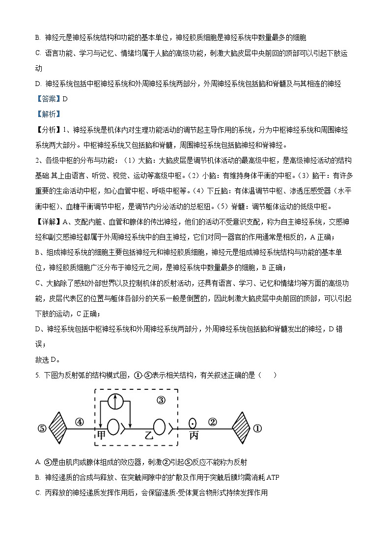 重庆市育才中学2022-2023学年高二生物上学期1月期末试题（Word版附解析）03