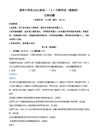 四川省遂宁市射洪中学2022-2023学年高一生物上学期（强基班）11月期中试题（Word版附解析）