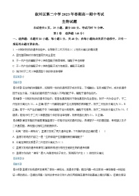 四川省宜宾市叙州区二中2022-2023学年高一生物下学期5月期中试题（Word版附解析）