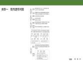 2024年高考生物大一轮必修2复习课件：第16讲　分离定律遗传特例全扫描