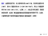 2024年高考生物大一轮必修2复习课件：微专题6 基因频率与基因型频率的计算
