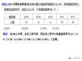 2024年高考生物大一轮必修2复习课件：微专题6 基因频率与基因型频率的计算