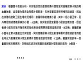 2024年高考生物大一轮选择性必修1复习课件：热点微练8 动物生命活动调节模型及相关实验