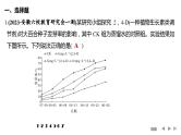 2024年高考生物大一轮选择性必修1复习课件：热点微练9 与植物激素相关的实验设计