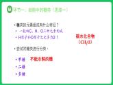 2.3 细胞中的糖类和脂质（课件）-2023-2024学年高一上学期生物人教版（2019）必修1