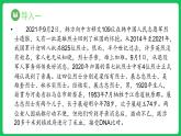 2.5 核酸是遗传信息的携带者（课件）-2023-2024学年高一上学期生物人教版（2019）必修1