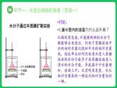 4.1.1 被动运输 第1课时（课件）-2023-2024学年高一上学期生物人教版（2019）必修1