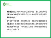 4.2 主动运输与胞吞、胞吐（课件）-2023-2024学年高一上学期生物人教版（2019）必修1