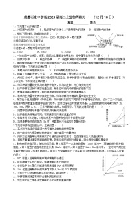 2022成都石室中学高二上学期生物周练11含答案