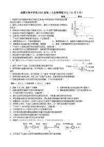 2022成都石室中学高二上学期生物周练07含答案