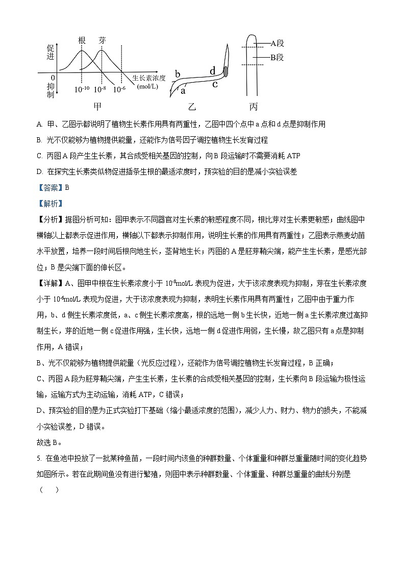 贵州省黔西南州2022-2023学年高二生物下学期期末教学质量检测试题（Word版附解析）03
