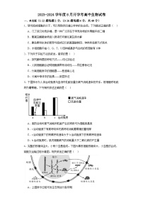 福建省华安县第一中学2023-2024学年高三上学期开学生物试题