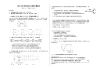 2023兰州教育局第四片区高中联考高三上学期第一次月考生物试题含答案