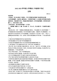 2023泰安宁阳县高三上学期期中考试生物试题无答案