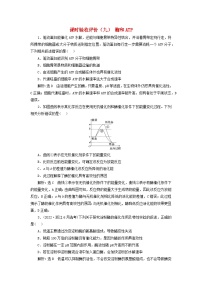 2024届高考生物一轮总复习课时验收评价九酶和ATP