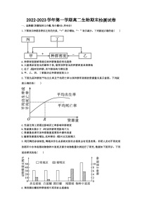 2023天津市九十六中学高二上学期期末生物试题无答案