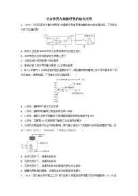 专题10 光合作用与细胞呼吸的综合应用（精练）-备战2024年高考生物一轮复习串讲精练（新高考专用）（原卷版）