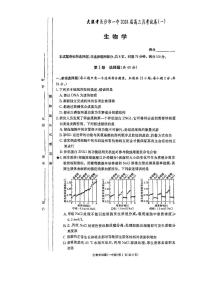 湖南省名校大联考长沙市一中2023-2024学年高三上学期月考卷（一）生物试题