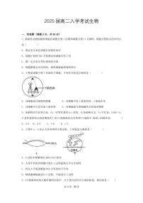 四川省凉山州宁南中学2023-2024学年高二上学期开学考试生物试题